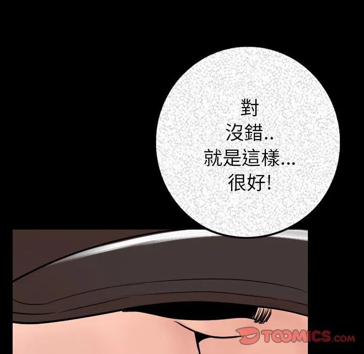 肉体 第8话 第81页