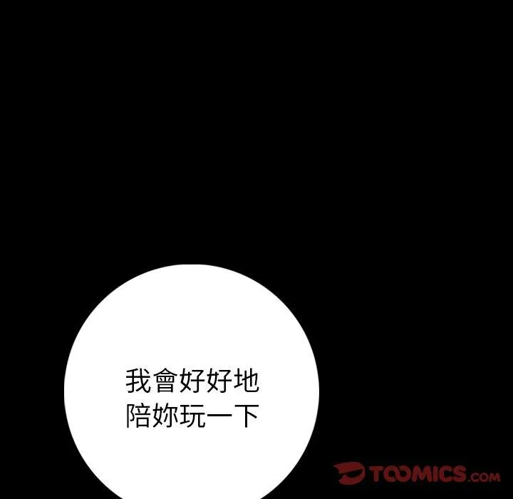 肉体 第8话 第62页