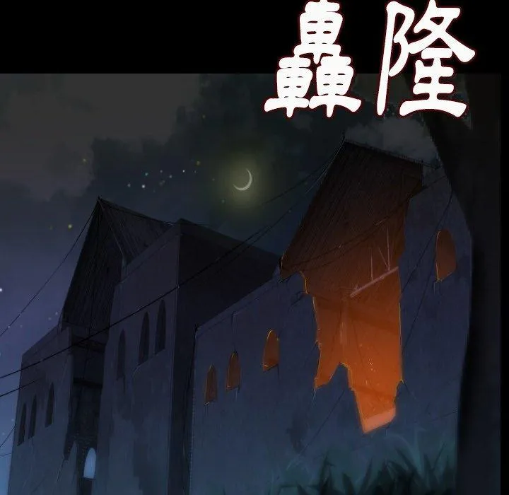 肉体 第8话 第146页