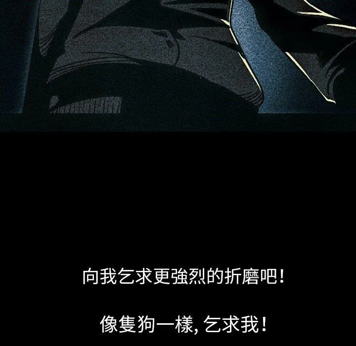 肉体 第8话 第21页