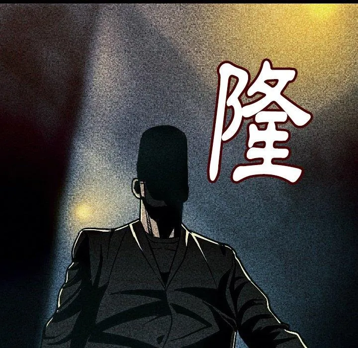 肉体 第8话 第20页