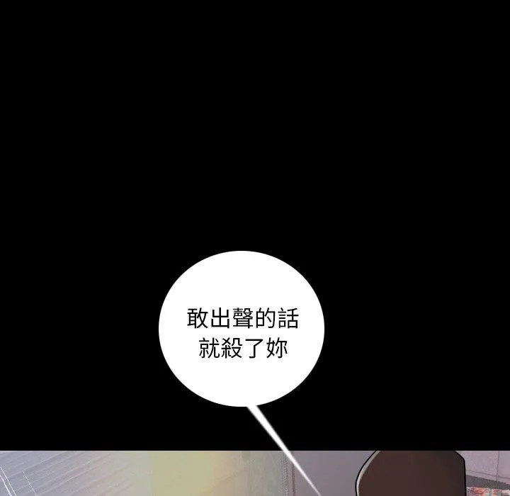 肉体 第8话 第54页