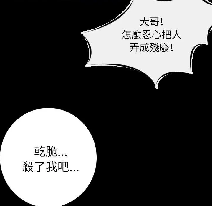 肉体 第8话 第170页