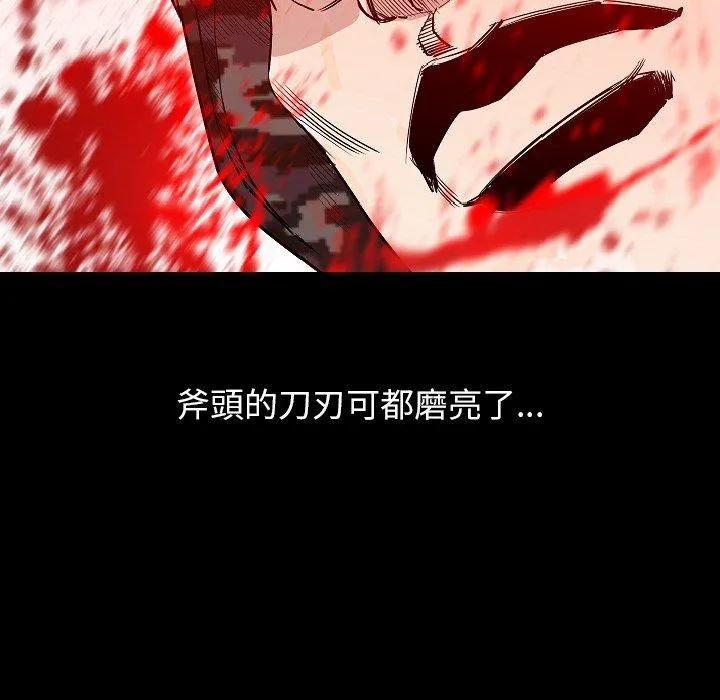 肉体 第34话 第106页