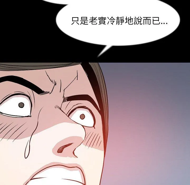 肉体 第34话 第68页