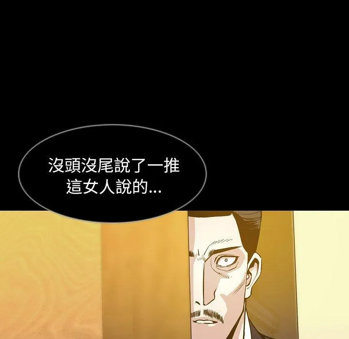 肉体 第34话 第23页