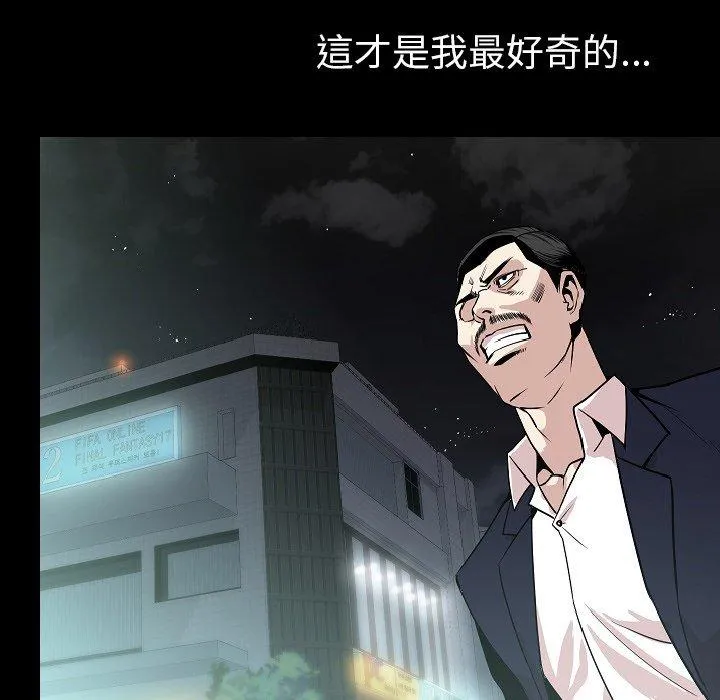 肉体 第34话 第81页