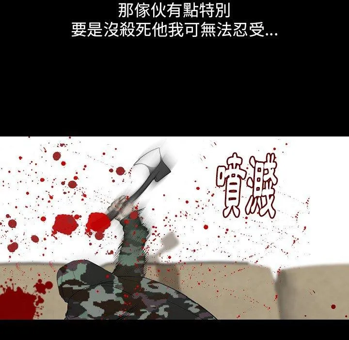 肉体 第34话 第104页