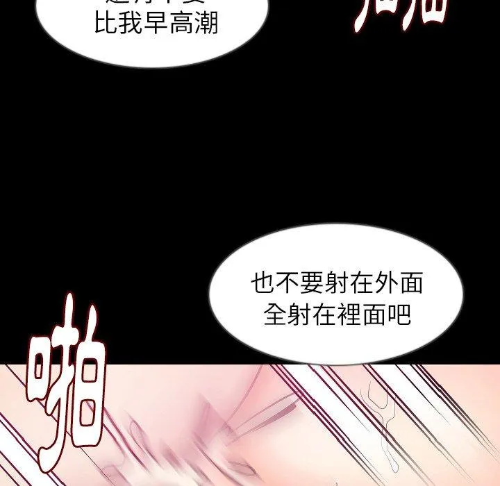 肉体 第34话 第41页