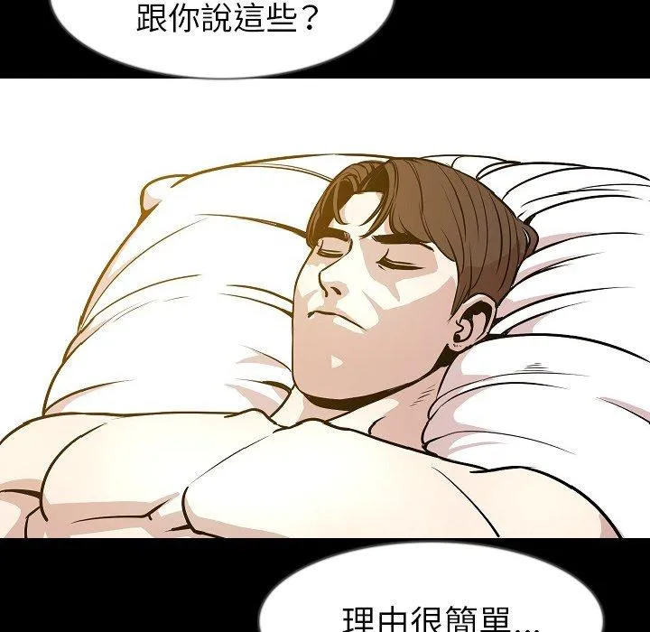 肉体 第34话 第18页