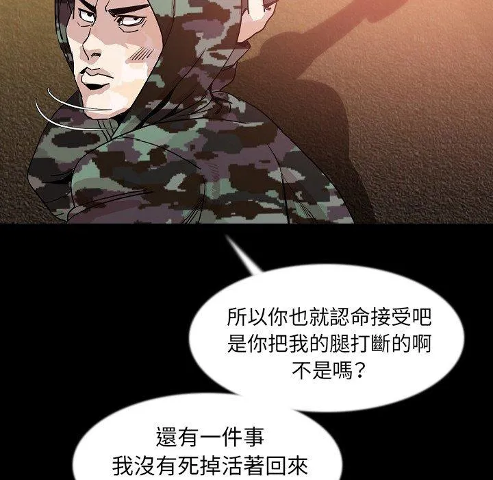 肉体 第34话 第94页