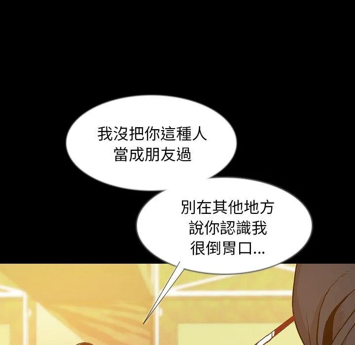 肉体 第34话 第78页