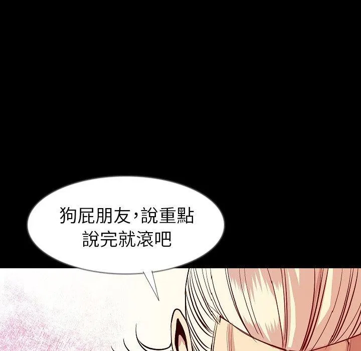 肉体 第34话 第118页