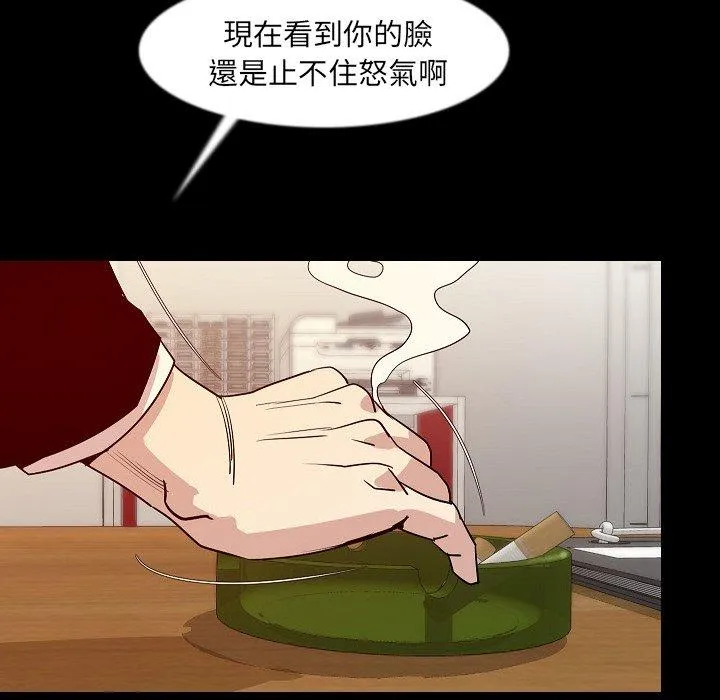 肉体 第34话 第120页