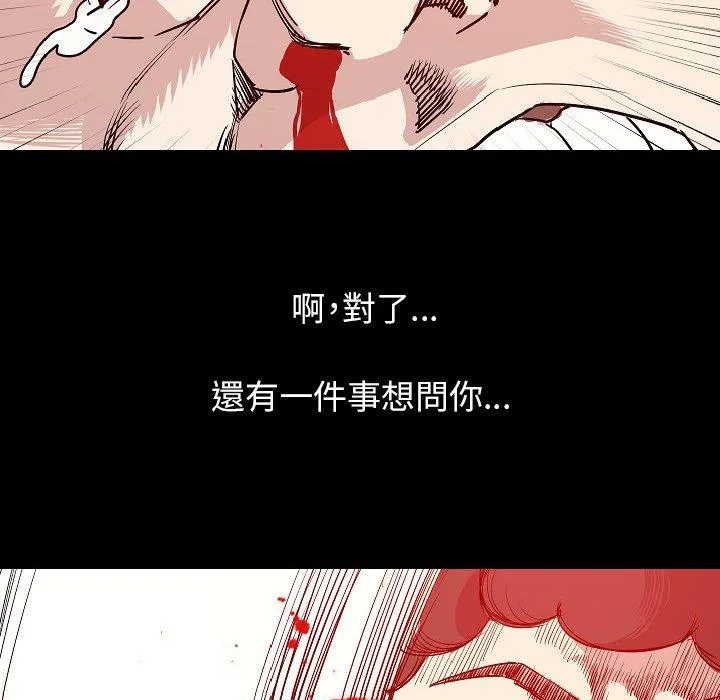 肉体 第34话 第102页