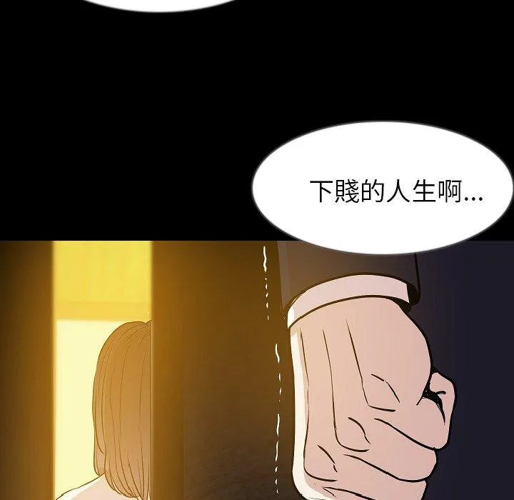 肉体 第34话 第21页