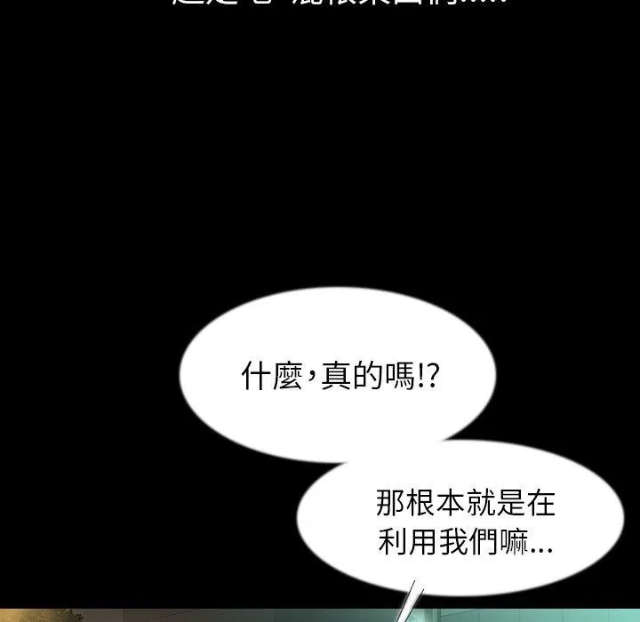 肉体 第34话 第56页