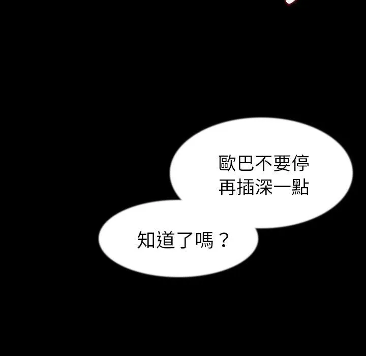 肉体 第34话 第39页