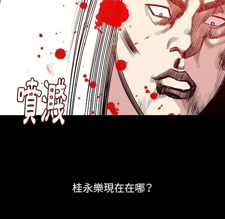 肉体 第34话 第103页