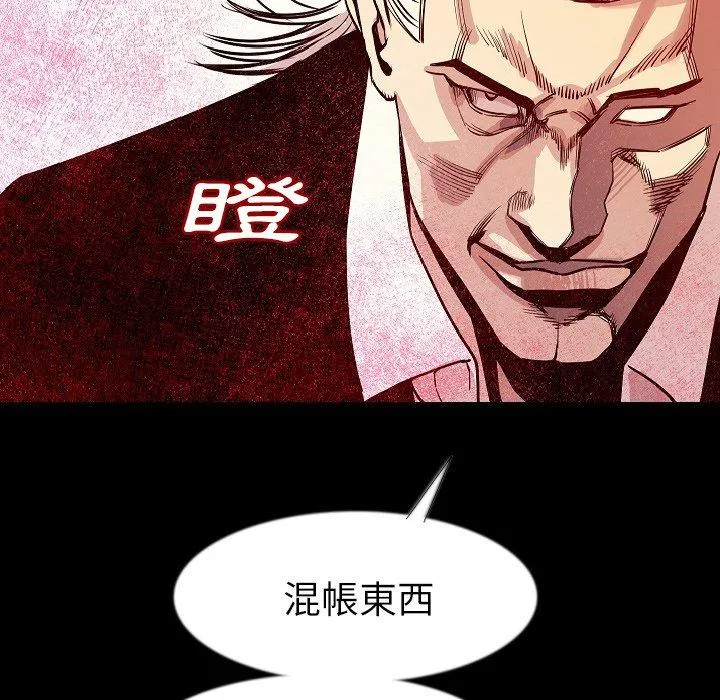 肉体 第34话 第119页