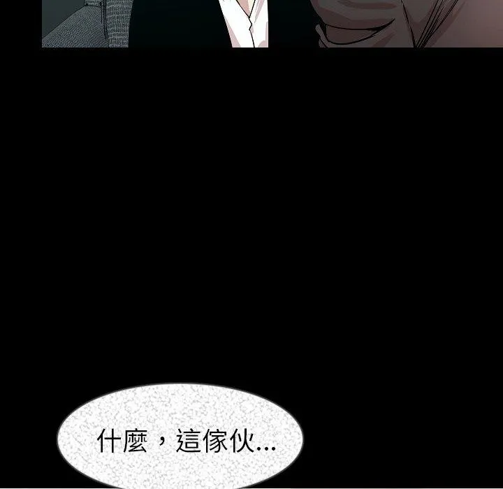 肉体 第34话 第122页