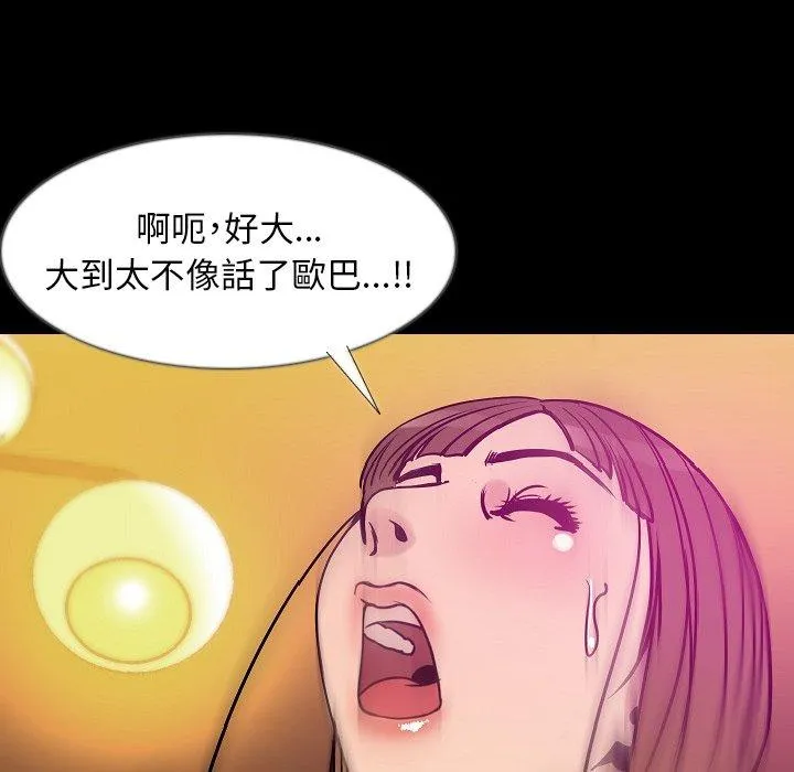 肉体 第34话 第36页