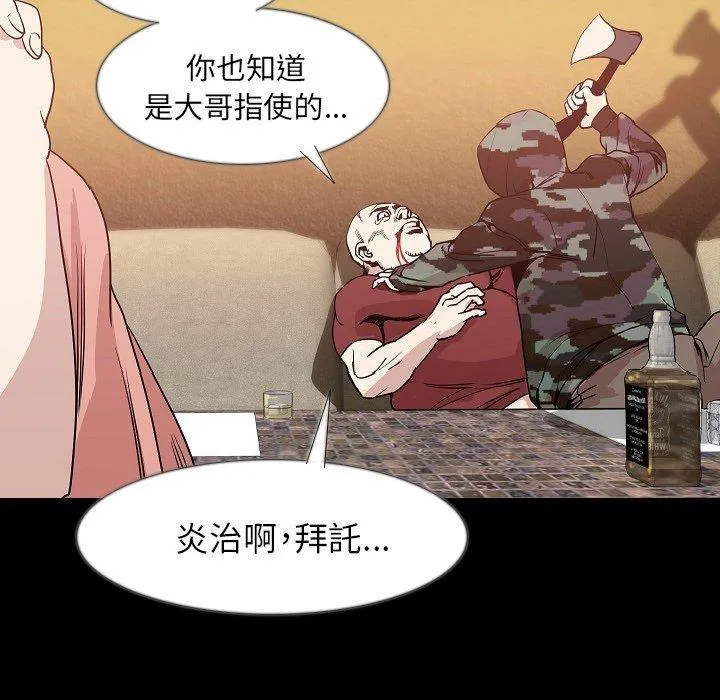 肉体 第34话 第92页