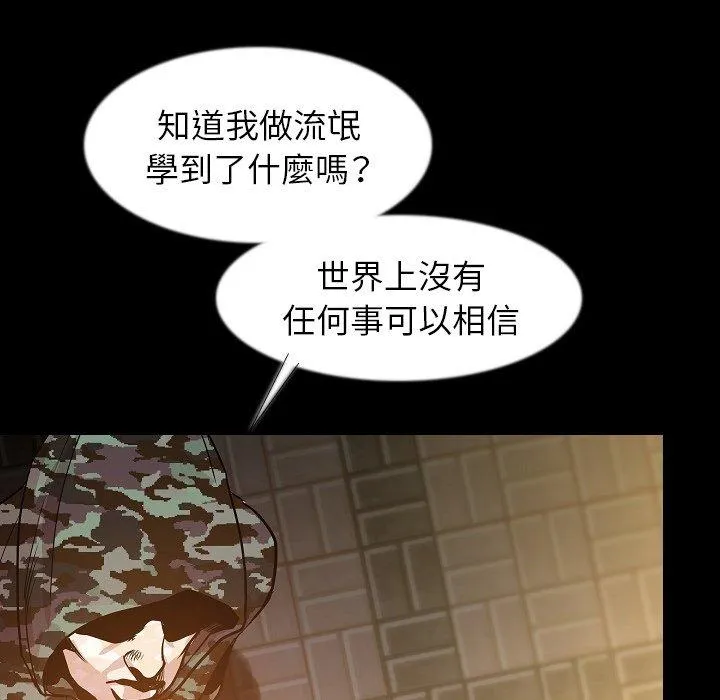 肉体 第34话 第51页