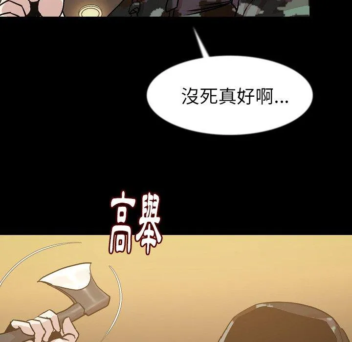 肉体 第34话 第98页