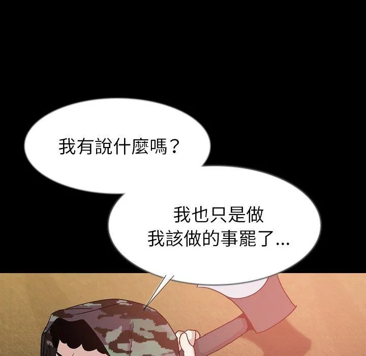 肉体 第34话 第93页