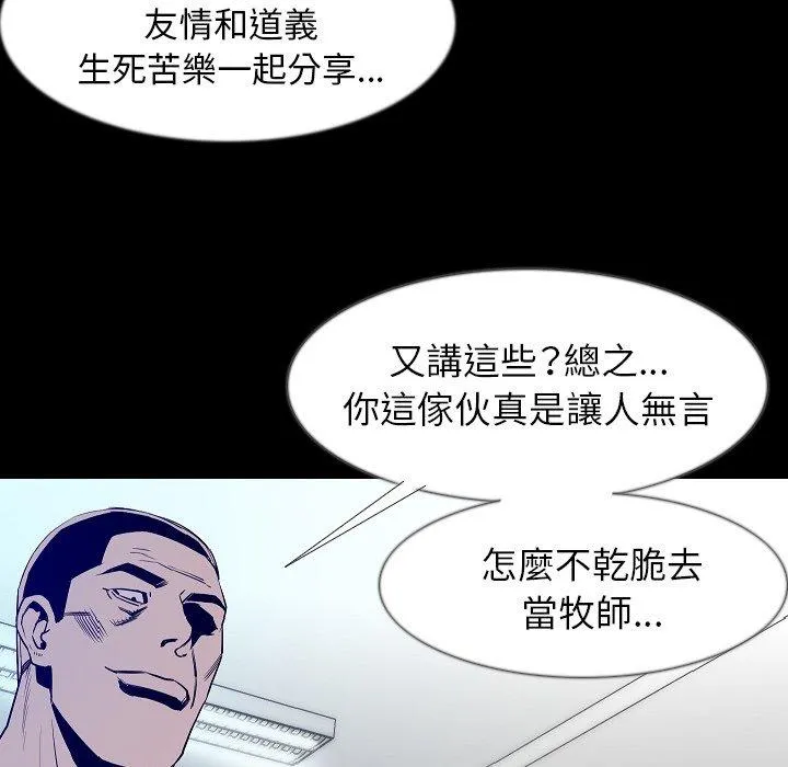 肉体 第34话 第116页
