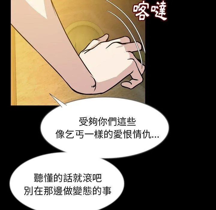 肉体 第34话 第20页