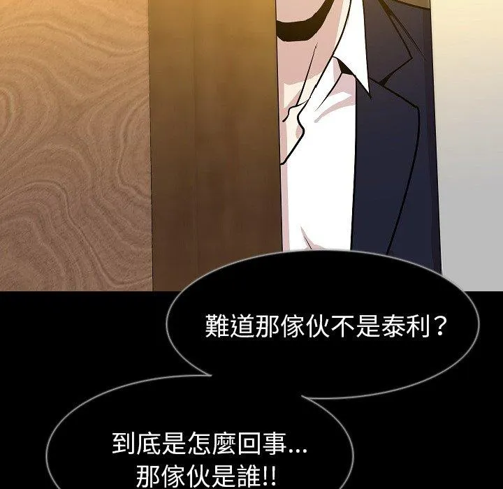 肉体 第34话 第24页