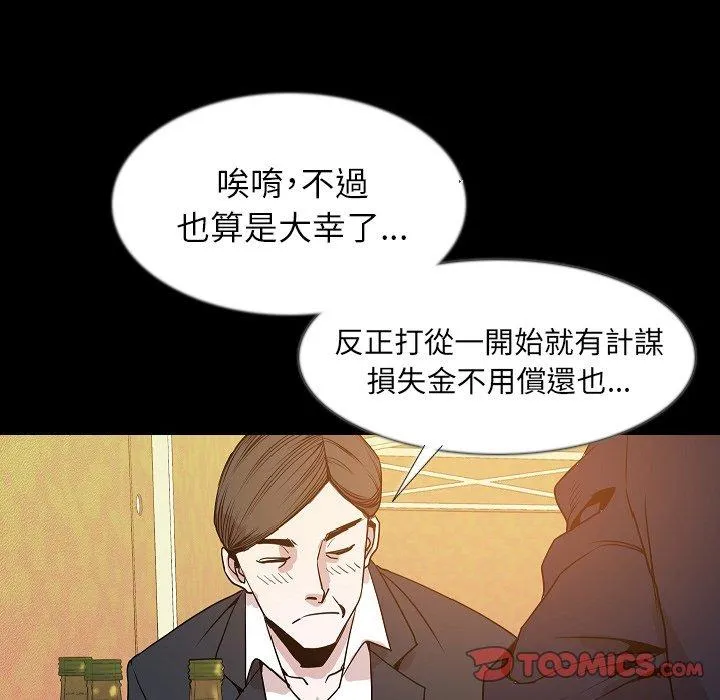 肉体 第34话 第62页
