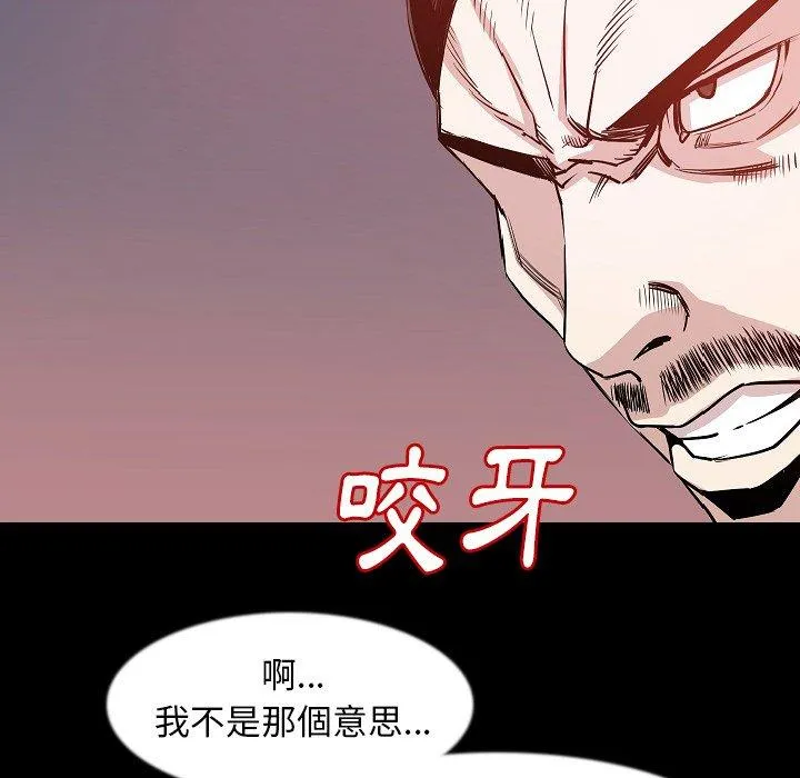 肉体 第34话 第67页