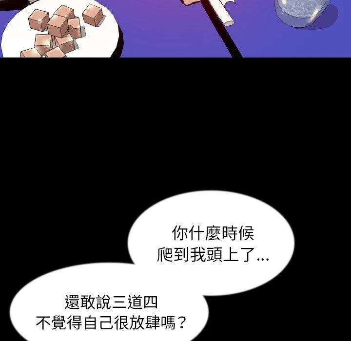 肉体 第34话 第70页