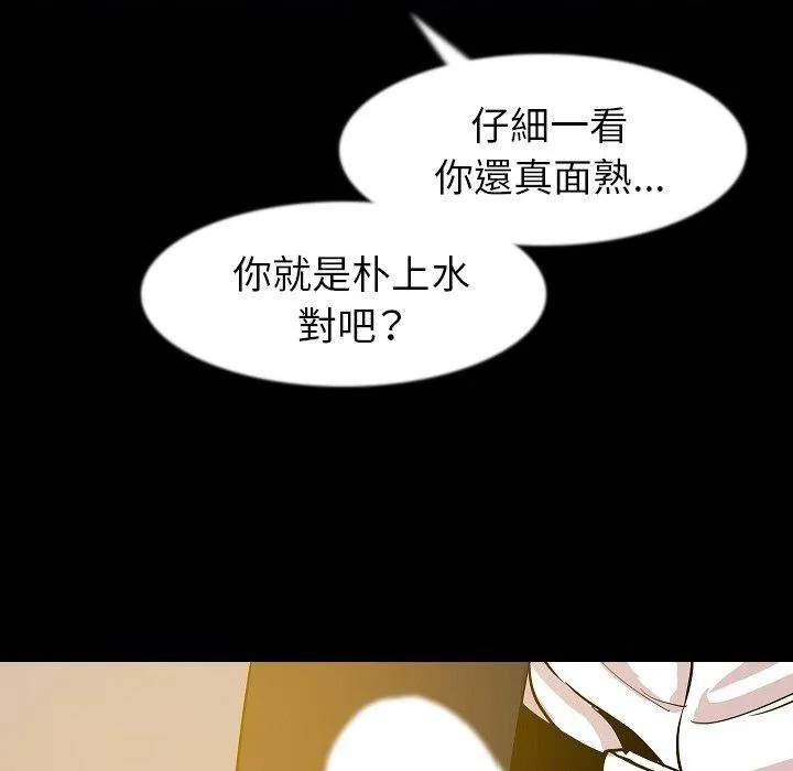 肉体 第34话 第10页