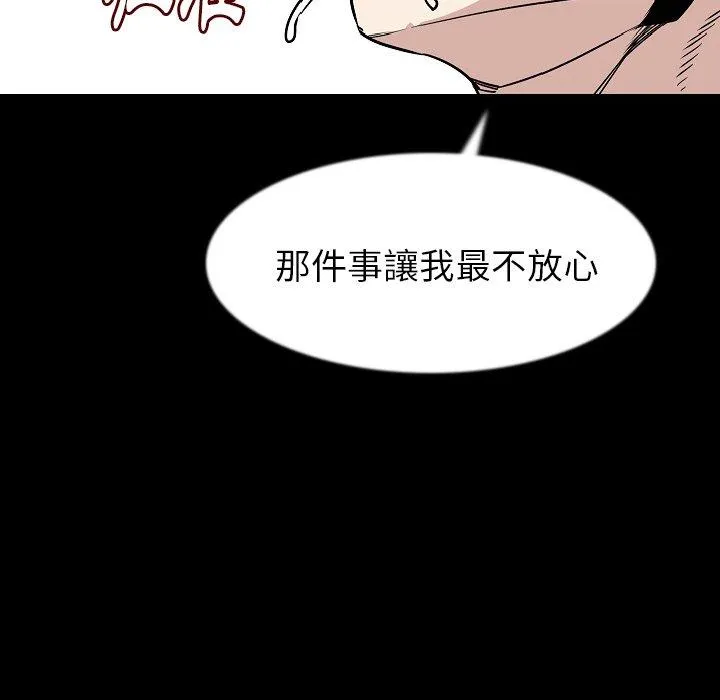 肉体 第34话 第61页