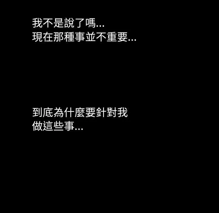 肉体 第34话 第80页