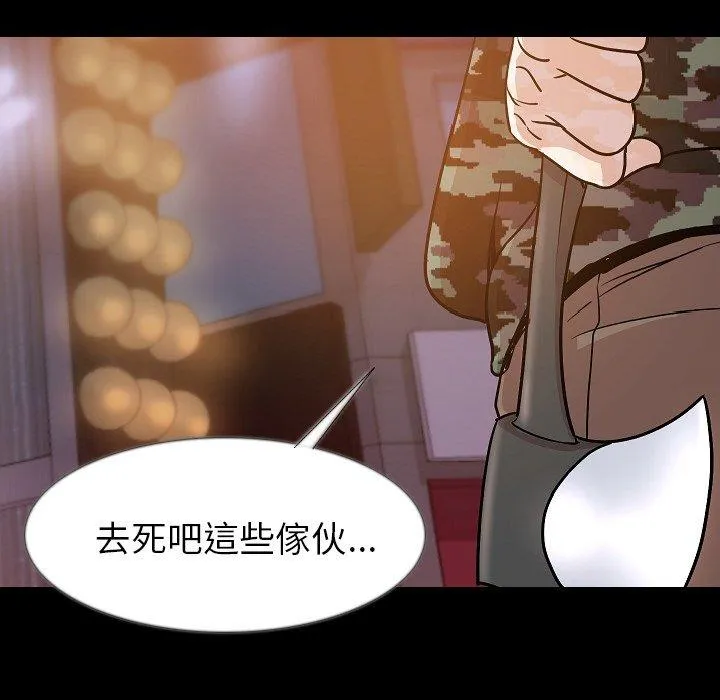 肉体 第34话 第49页