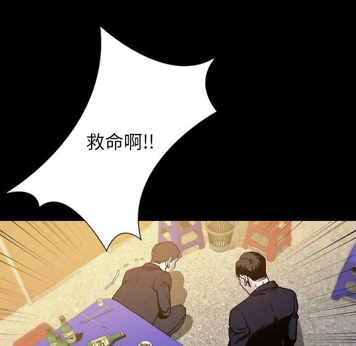 肉体 第34话 第74页