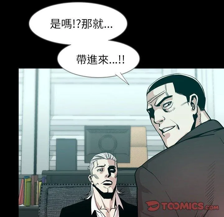 肉体 第34话 第121页