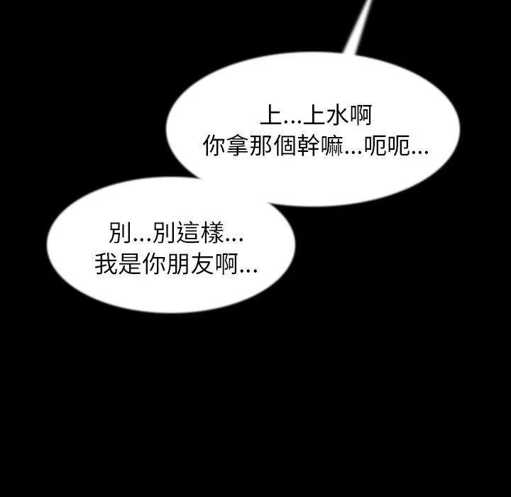 肉体 第34话 第71页