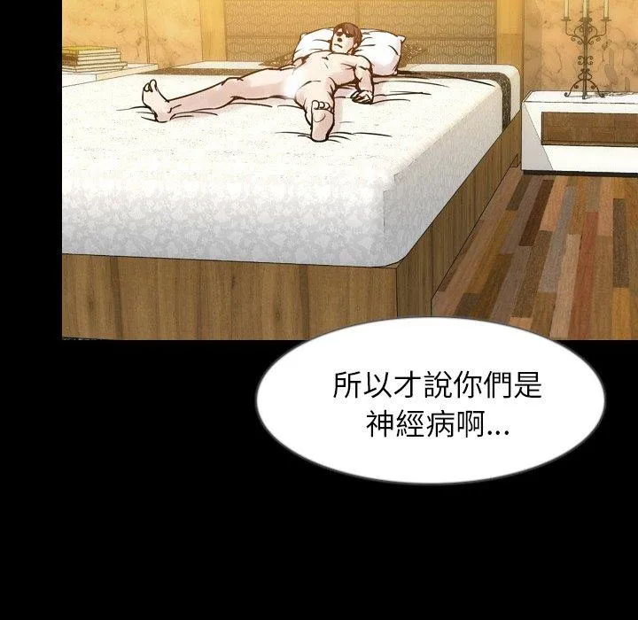 肉体 第34话 第16页