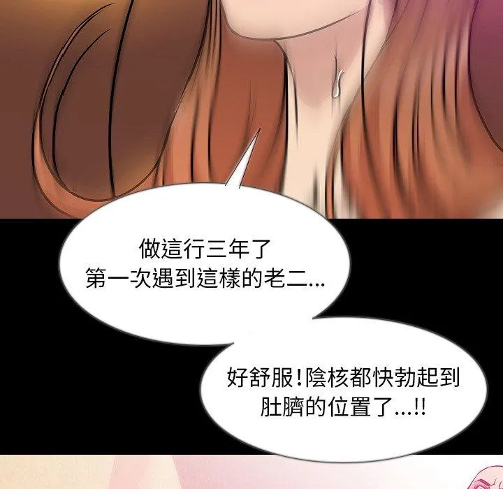 肉体 第34话 第37页
