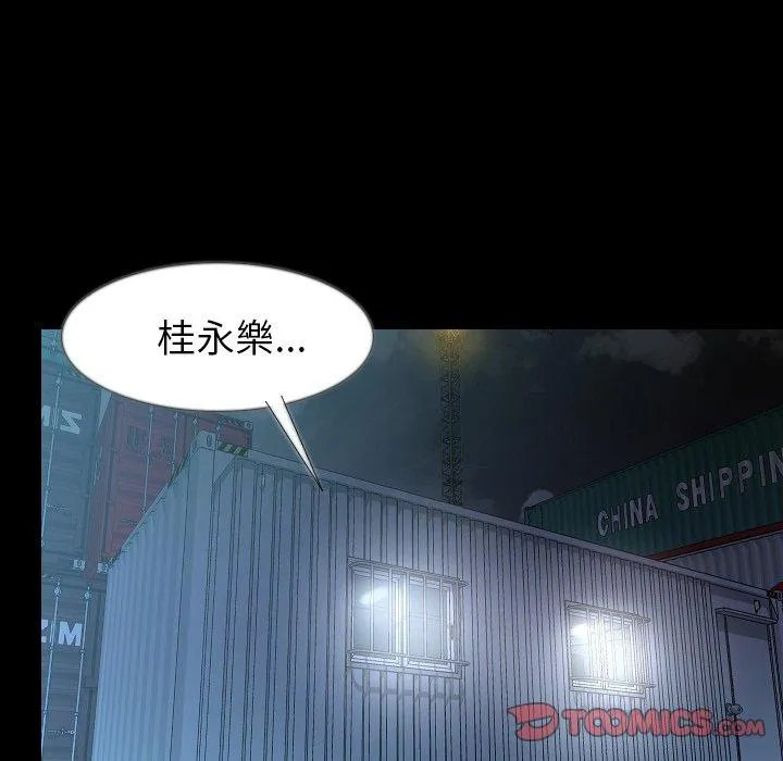 肉体 第34话 第109页