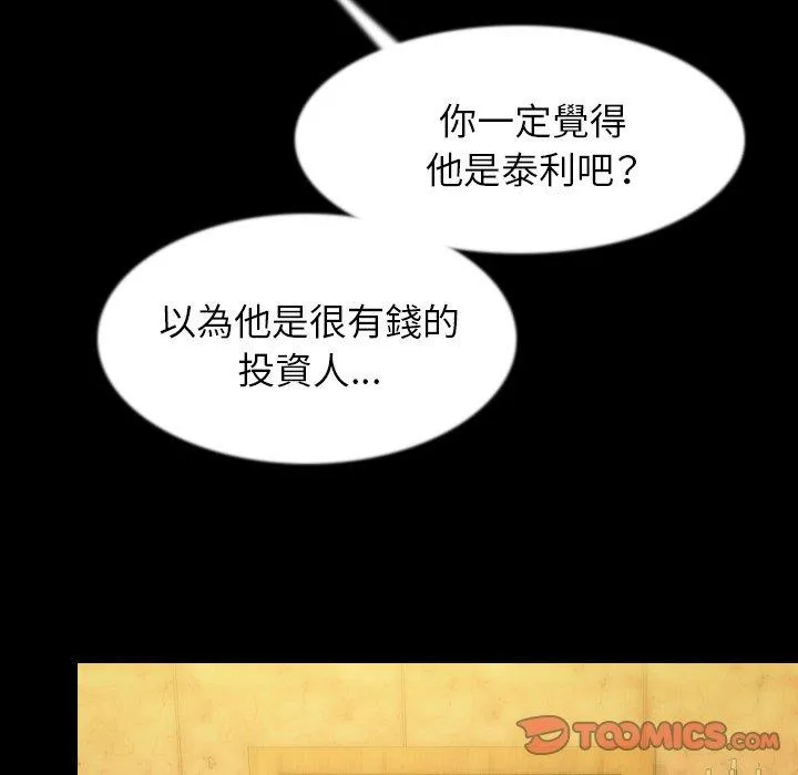 肉体 第34话 第15页