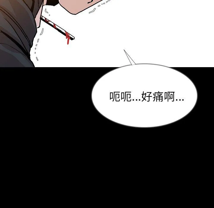 肉体 第34话 第77页