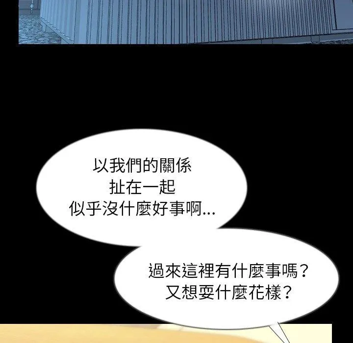 肉体 第34话 第110页