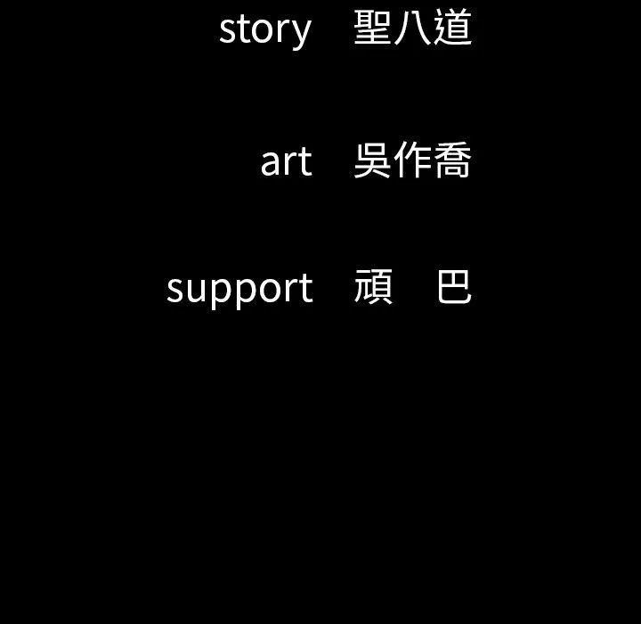 肉体 第34话 第5页
